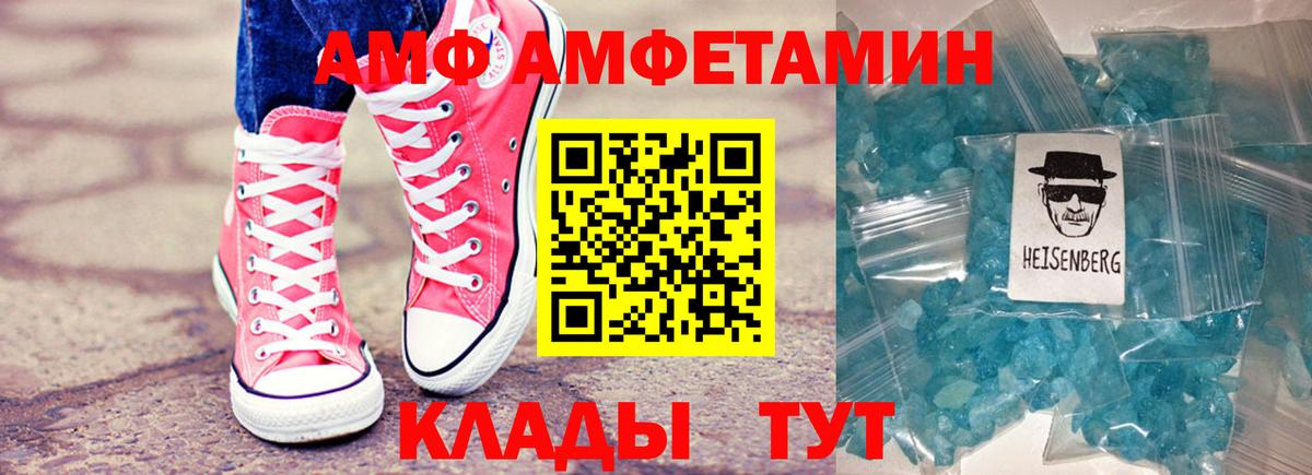 Амфетамин 97%  Вход с VPN  Отрадное 