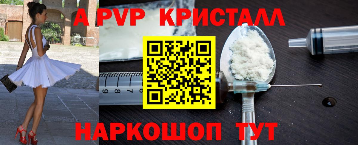 Alpha PVP мука Отрадное