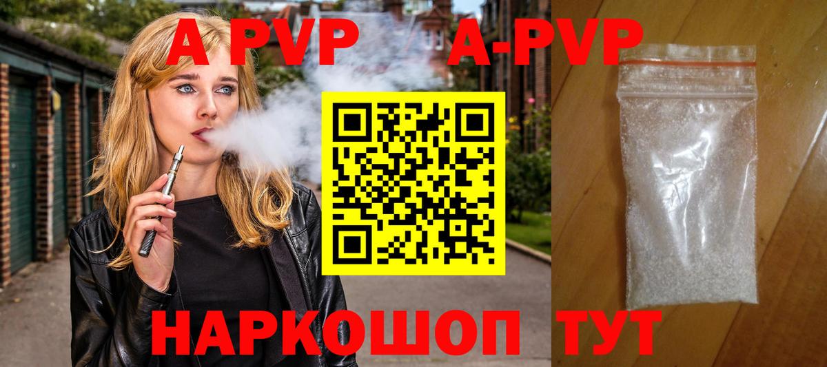 Отрадное  APVP СК  APVP  Вход с VPN 