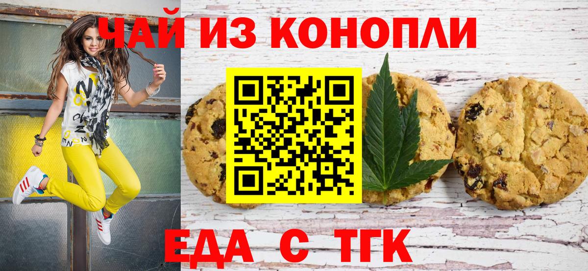 Отрадное  Canna-Cookies конопля  Вход с VPN 