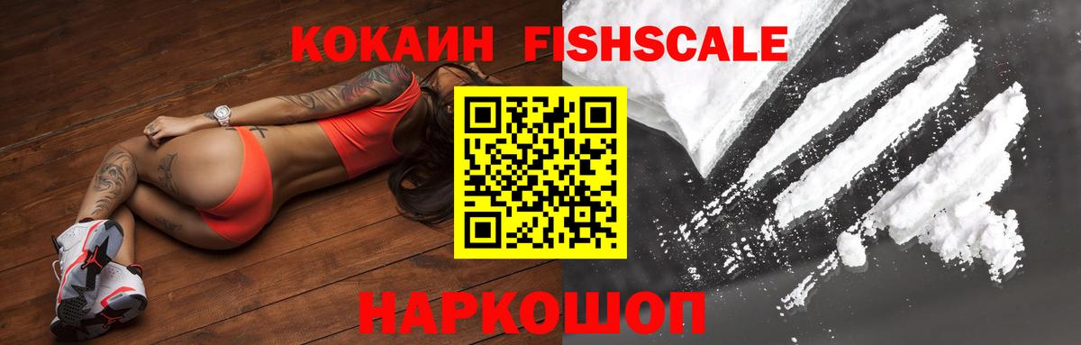 Отрадное  Кокаин VHQ  Вход с VPN  Кокаин  КОКАИН 97% 
