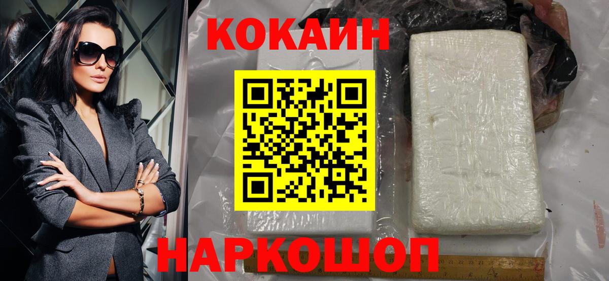 Кокаин 99% Отрадное