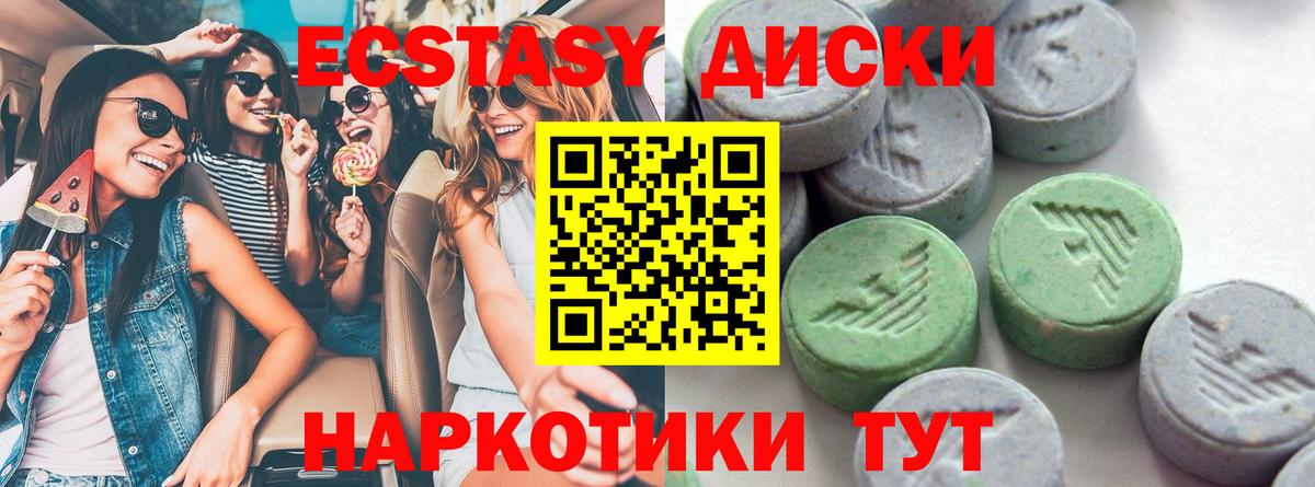 даркнет сайт  Ecstasy круглые  Вход с VPN  Отрадное  Ecstasy Punisher 