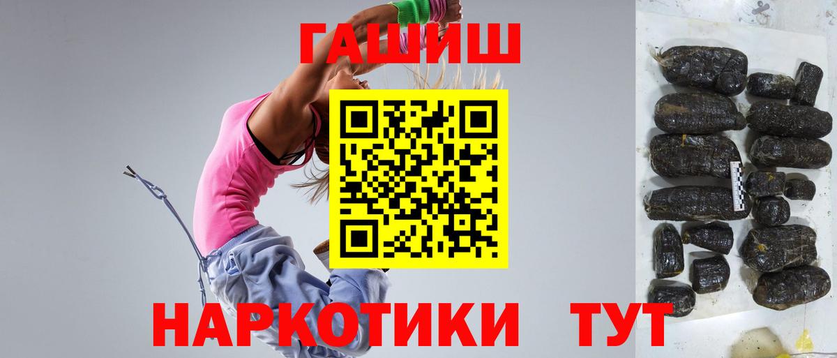 Отрадное  ГАШ Premium  Вход с VPN 