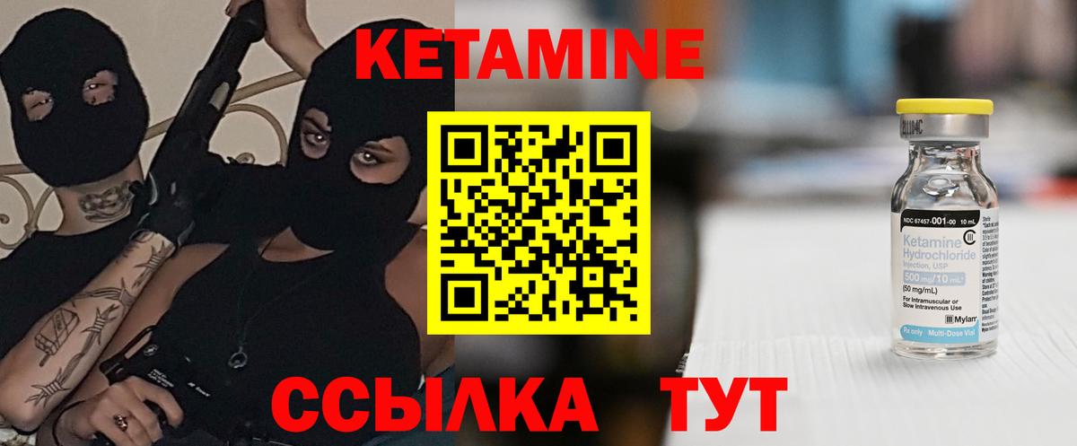 КЕТАМИН ketamine  Вход с VPN  Отрадное 