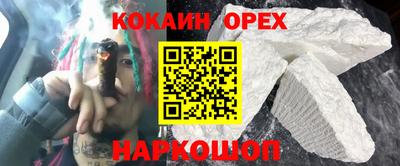 мефедрон мука Сланцы
