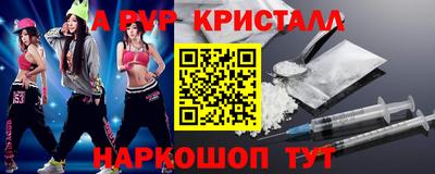 альфа пвп Славгород