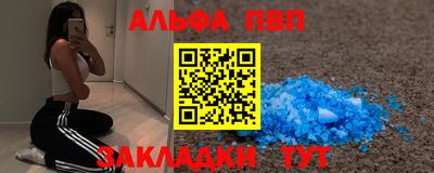 альфа пвп Славгород