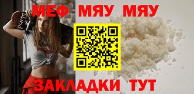 мефедрон мука Сланцы