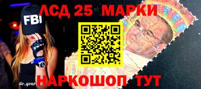 марки nbome Славянск-на-Кубани