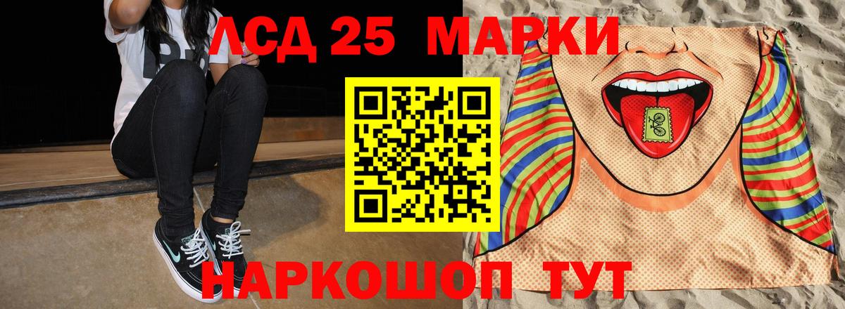 Лсд 25 экстази кислота Отрадное