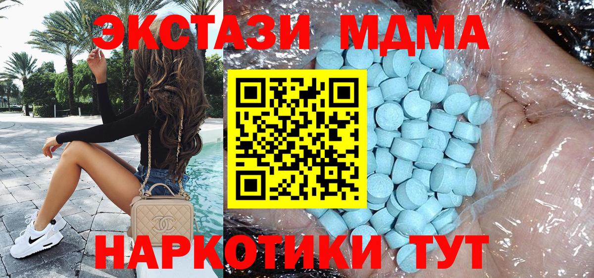 MDMA  Вход с VPN  Отрадное  MDMA VHQ  MDMA молли 