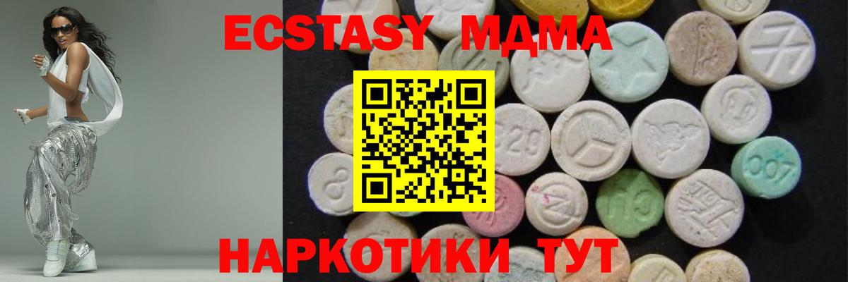 МДМА Molly Отрадное