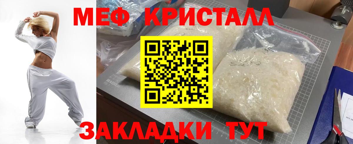 МЕФ Отрадное