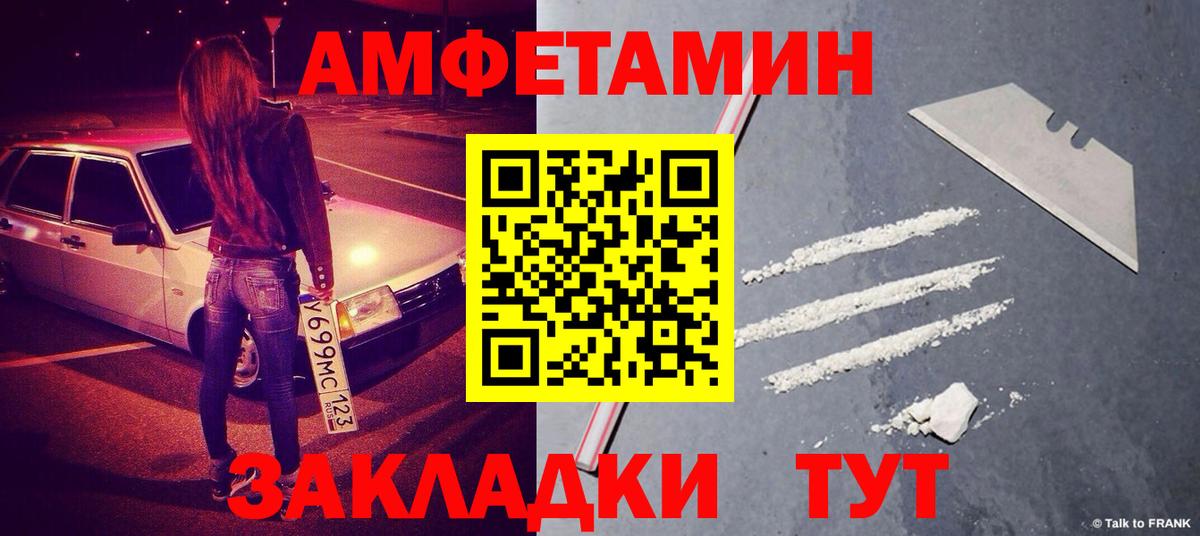 МЕТАМФЕТАМИН винт  МЕТАМФЕТАМИН винт  Вход с VPN  Отрадное 