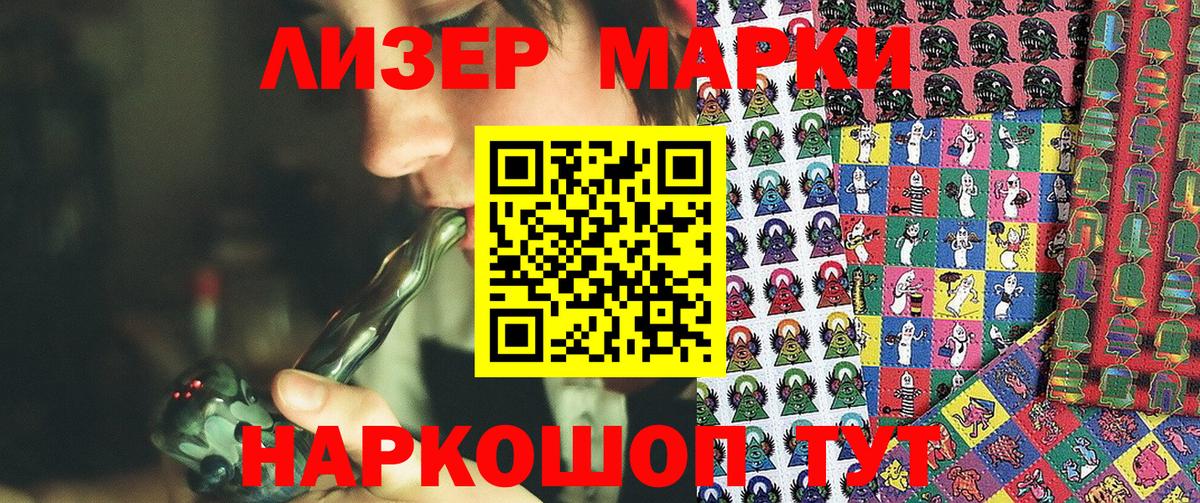 Марки NBOMe 1,5мг Отрадное