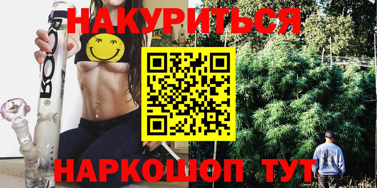 Шишки марихуана Ganja  Вход с VPN  Бошки Шишки индика  Каннабис LSD WEED  Отрадное 